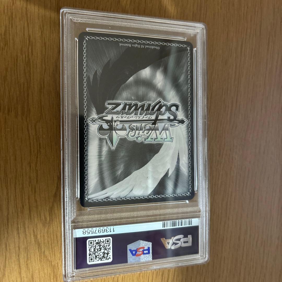 両手いっぱいの幸せ ssp psa10