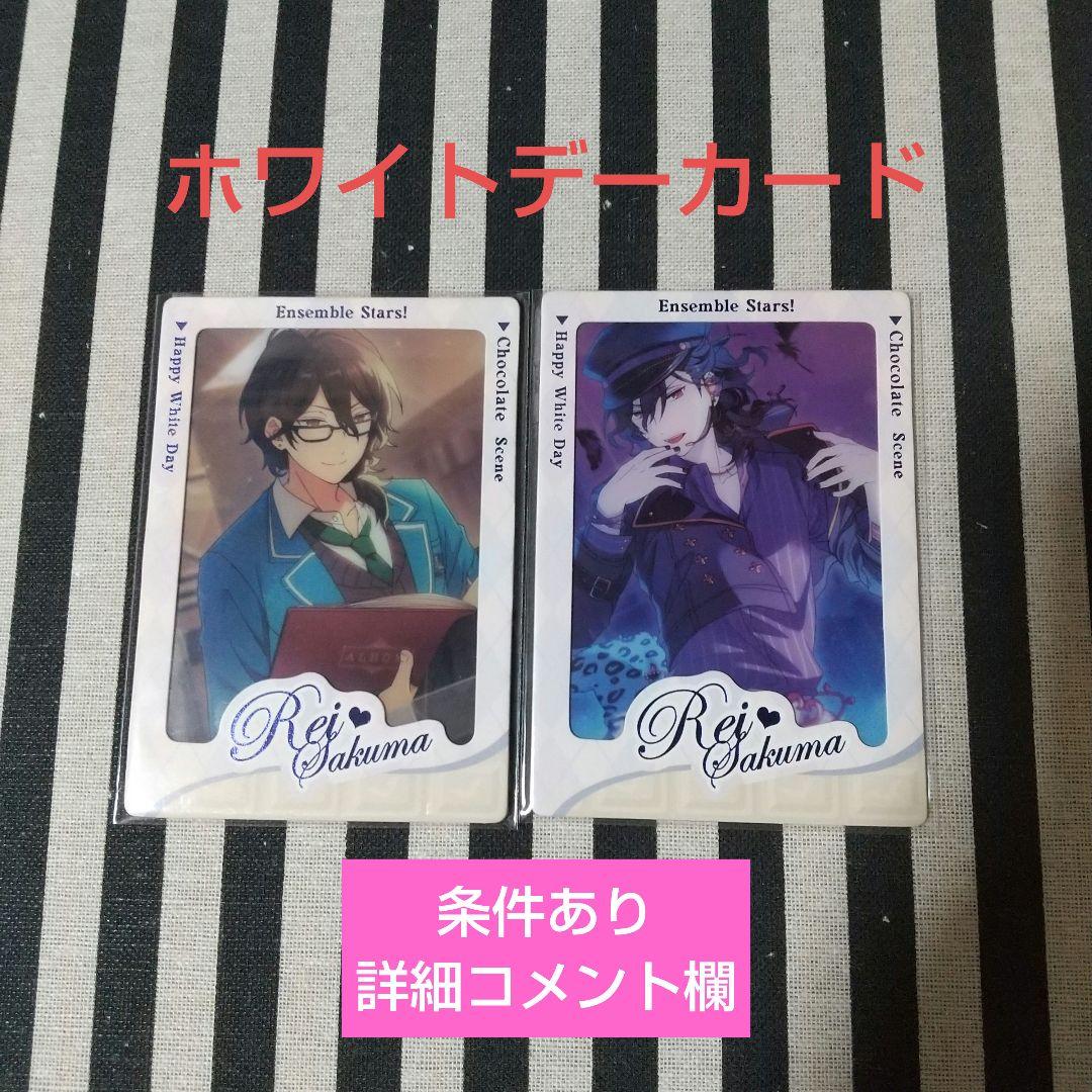 あんスタ 零 ぱしゃこれ 箔押し 中国 追憶 奇妙 星燦 冬日 3周年 4周年