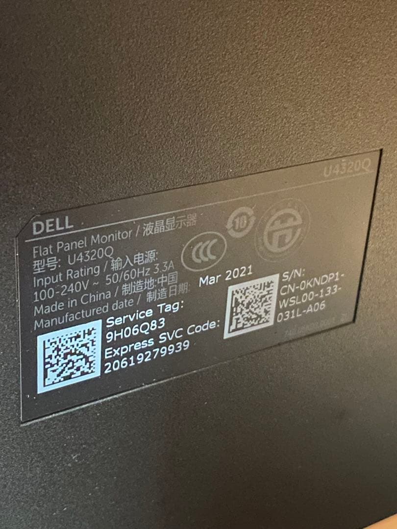 Dell デジタルハイエンドシリーズ U4320Q 42.5インチ 4K