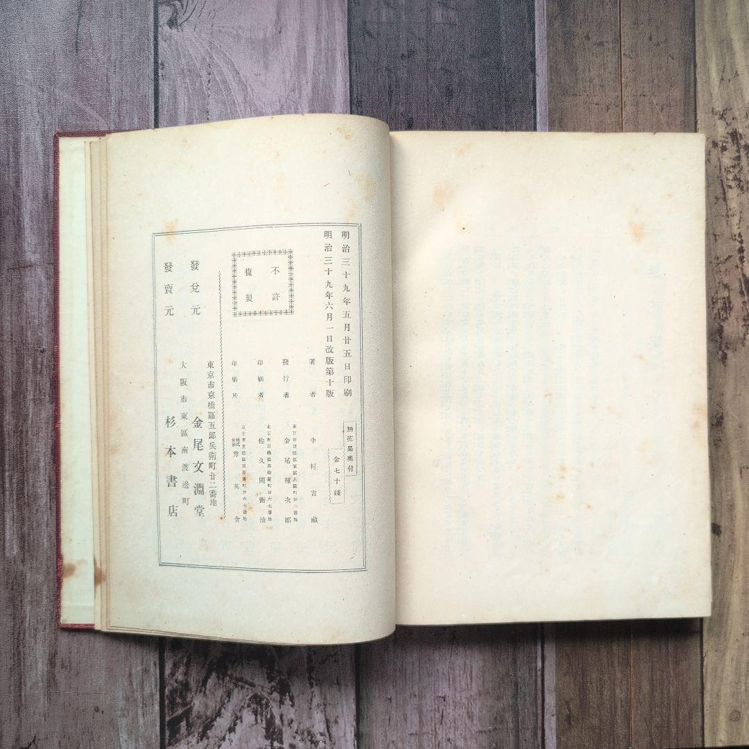 「無花果」　中村春雨（吉蔵）