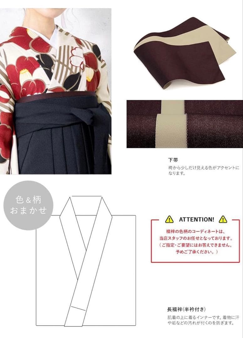 SOUBIEN袴4点（二尺袖着物/無地袴/襦袢/下帯） Ｌ　2尺5寸