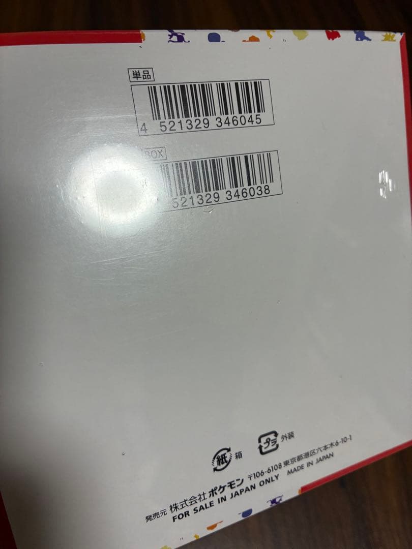 151 ポケモン box シュリンク付き　新品未開封　ポケカ　ボックス