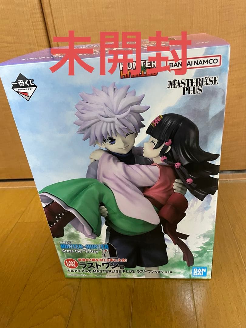 一番くじ　ハンターハンター　未開封ラストワン賞キルア