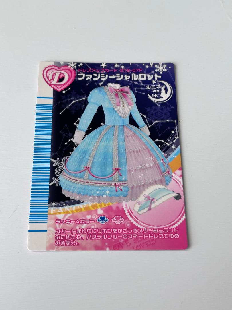 ラブandベリー　ファンシーシャルロット ルミネver.