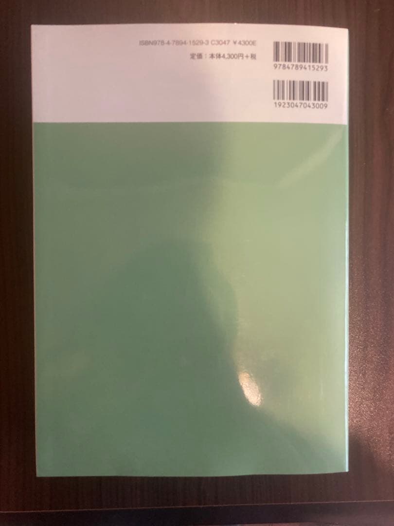 新品美品　介護報酬の解釈 1巻　2巻　3巻　3冊セット