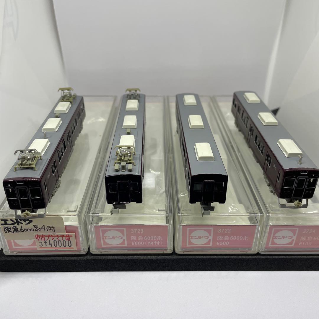 ふくすけ　エンドウ　阪急6000系4両セット[極美品]