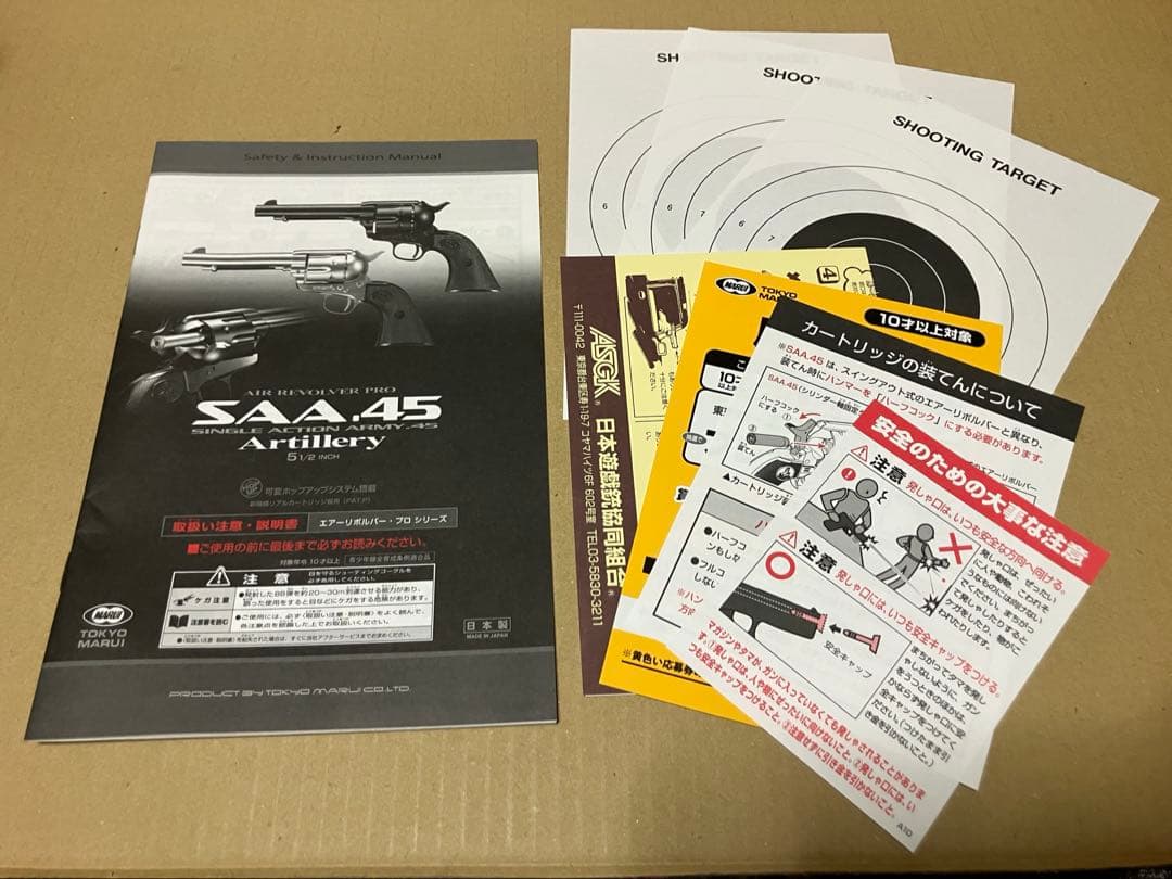 トイガン 東京マルイ SAA.45 M60 他ジャンク銃2丁(4点セット)