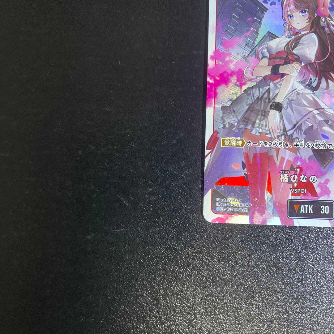 Xross Stars クロススターズ LRP 橘ひなの