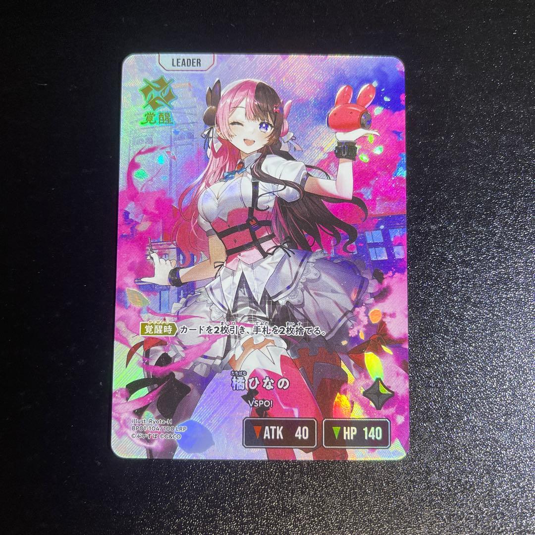 Xross Stars クロススターズ LRP 橘ひなの