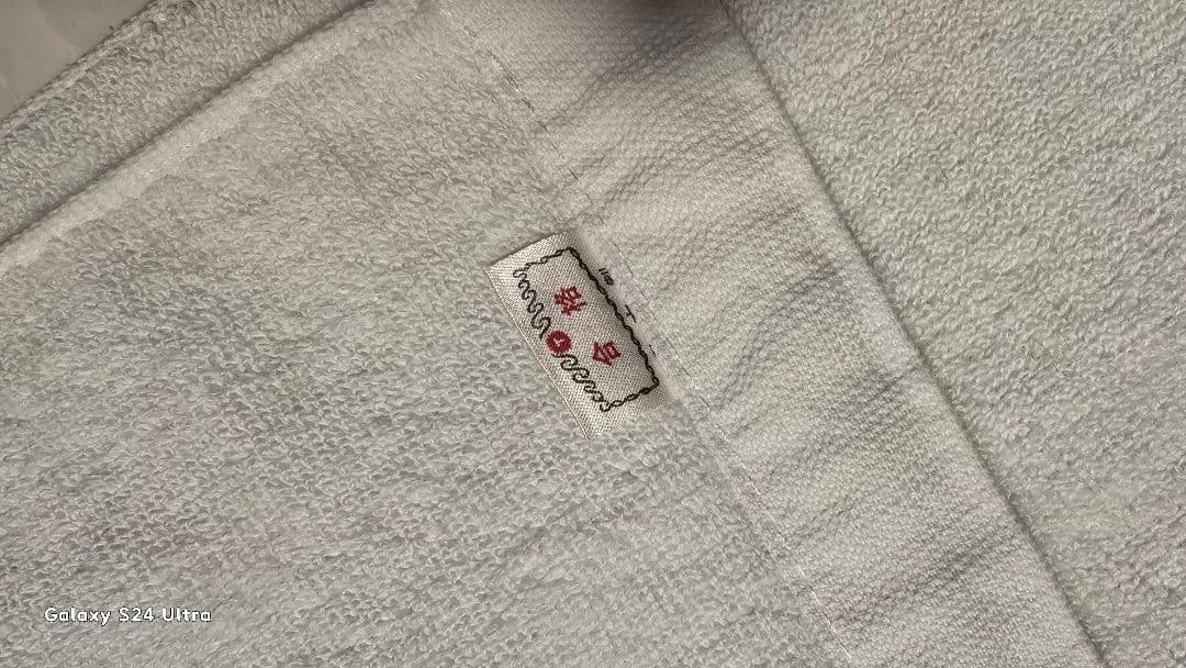 E.YAZAWA COMPANY ロゴタオル 白地/黒ロゴ 当時物