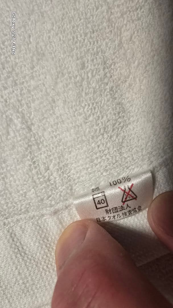 E.YAZAWA COMPANY ロゴタオル 白地/黒ロゴ 当時物