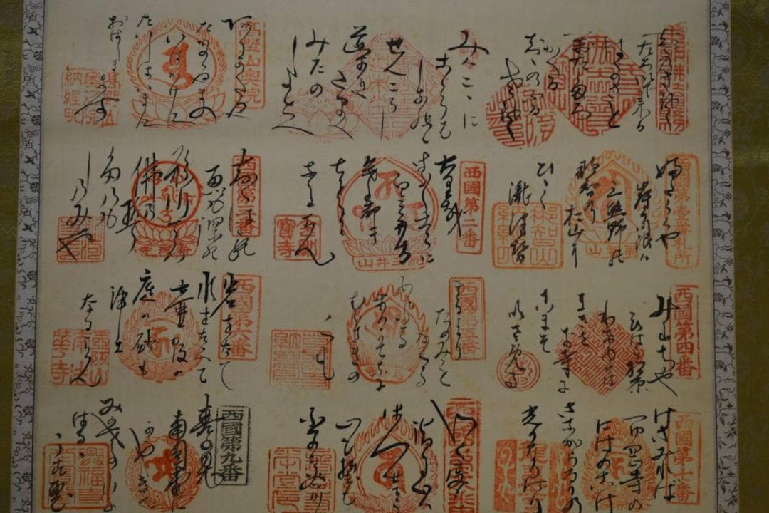 真作/西国三十三所霊場集印肉筆掛軸/三十三ヶ所/御詠歌/布袋屋掛軸HD-762