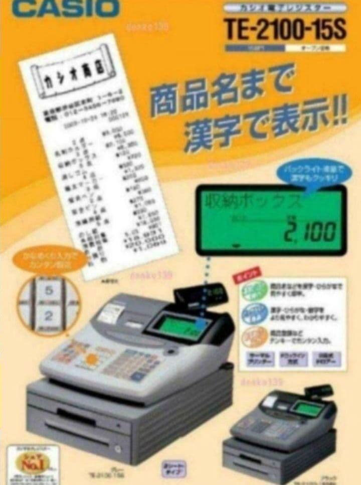 カシオレジスター　TE-2100　フル設定無料　長期使用可能　210000