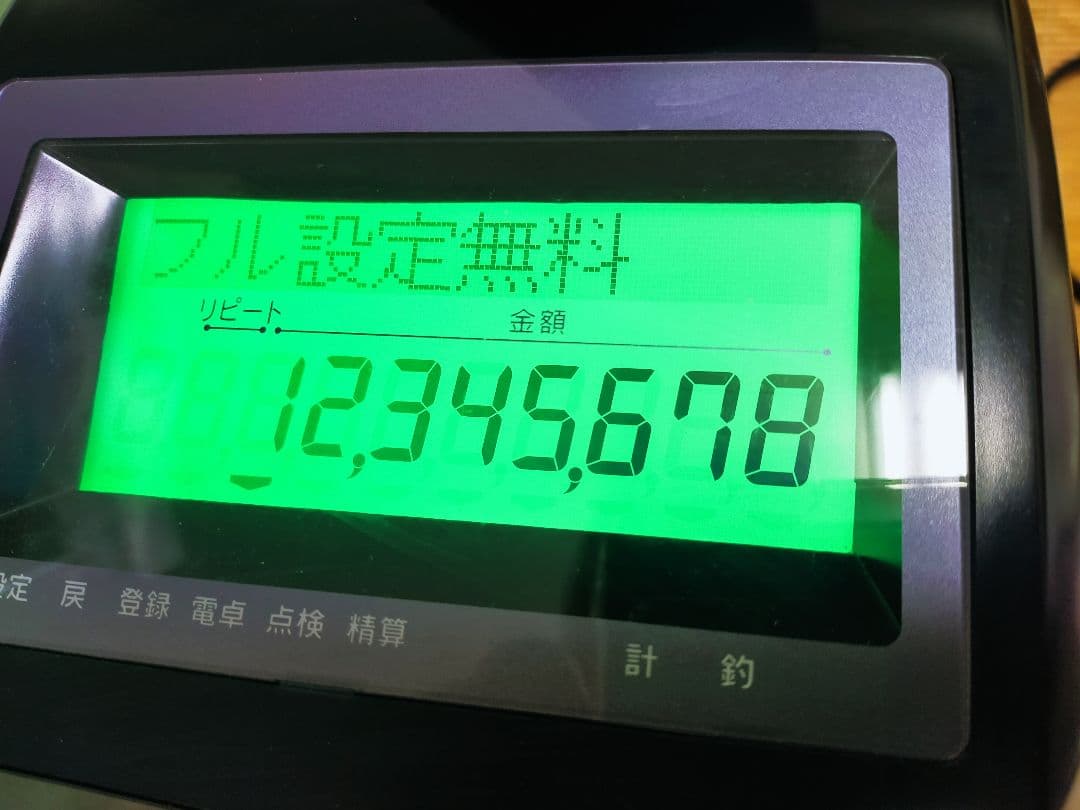 カシオレジスター　TE-2100　フル設定無料　長期使用可能　210000