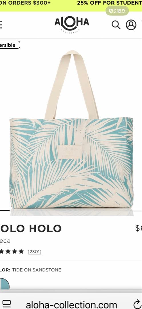 ALOHA HOLO HOLO トートバッグ