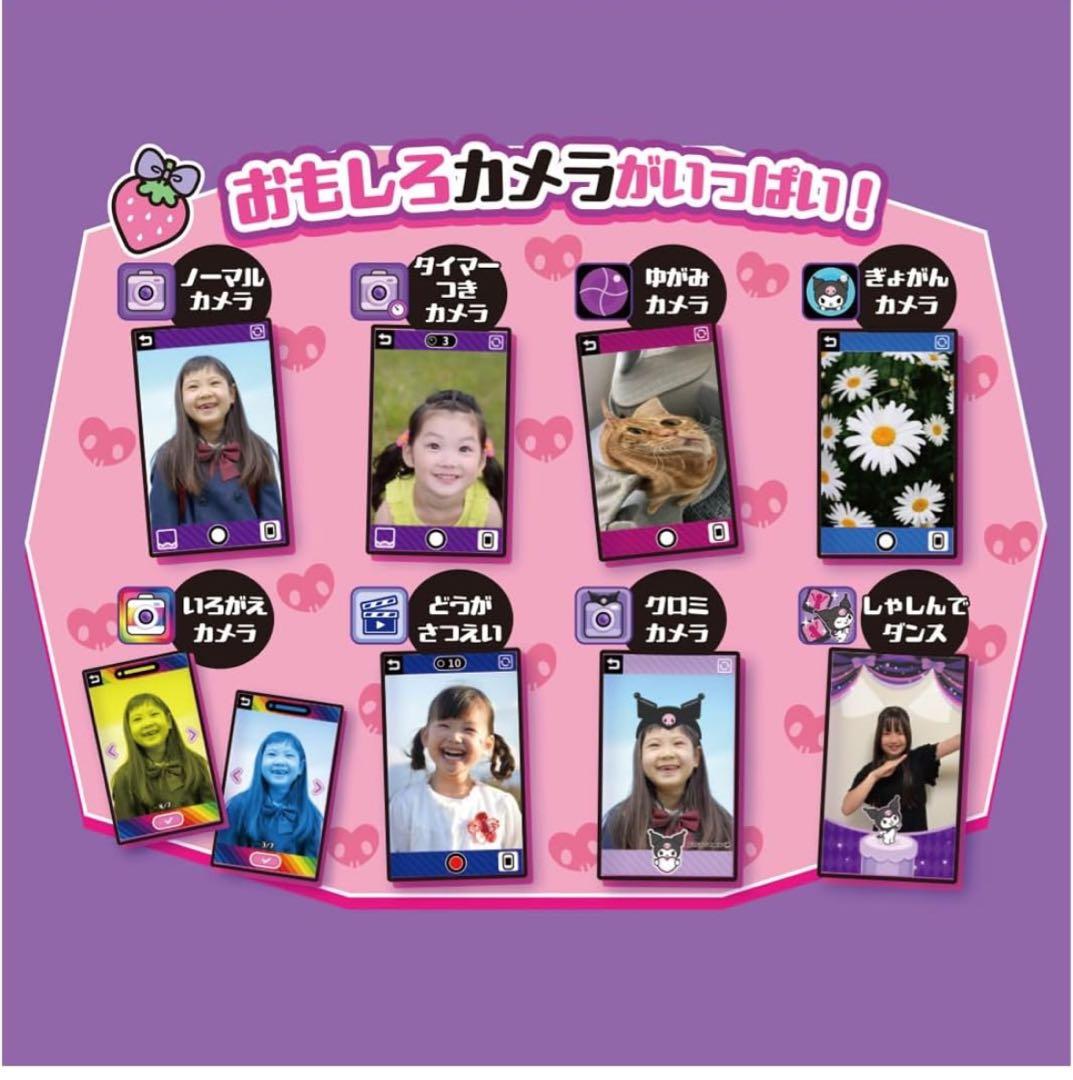 ⭐️新品　タカラトミー(TAKARA TOMY) クロミ スマホ ワイド