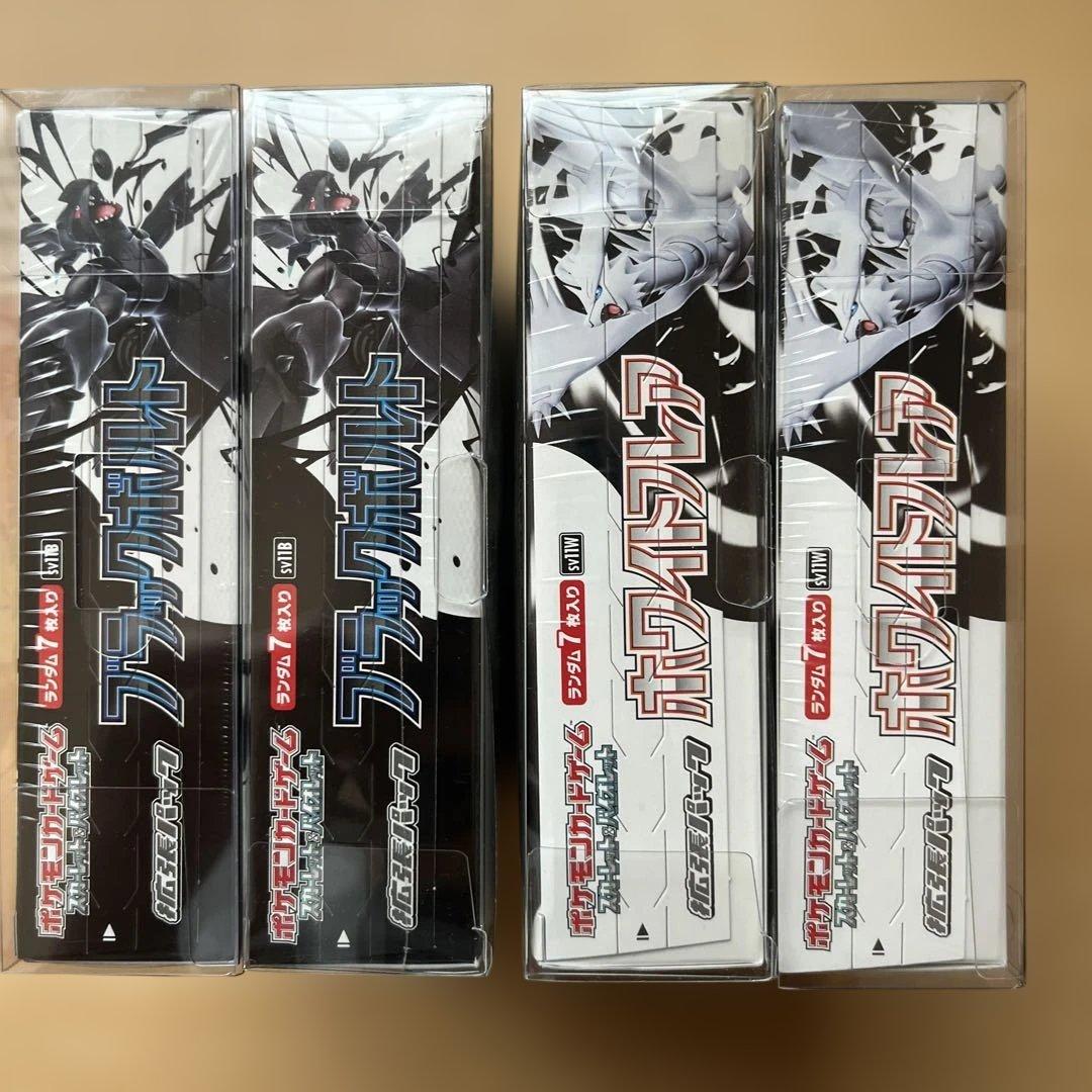 ブラックボルト　ホワイトフレア　ゼクロムex psa10 まとめ売り