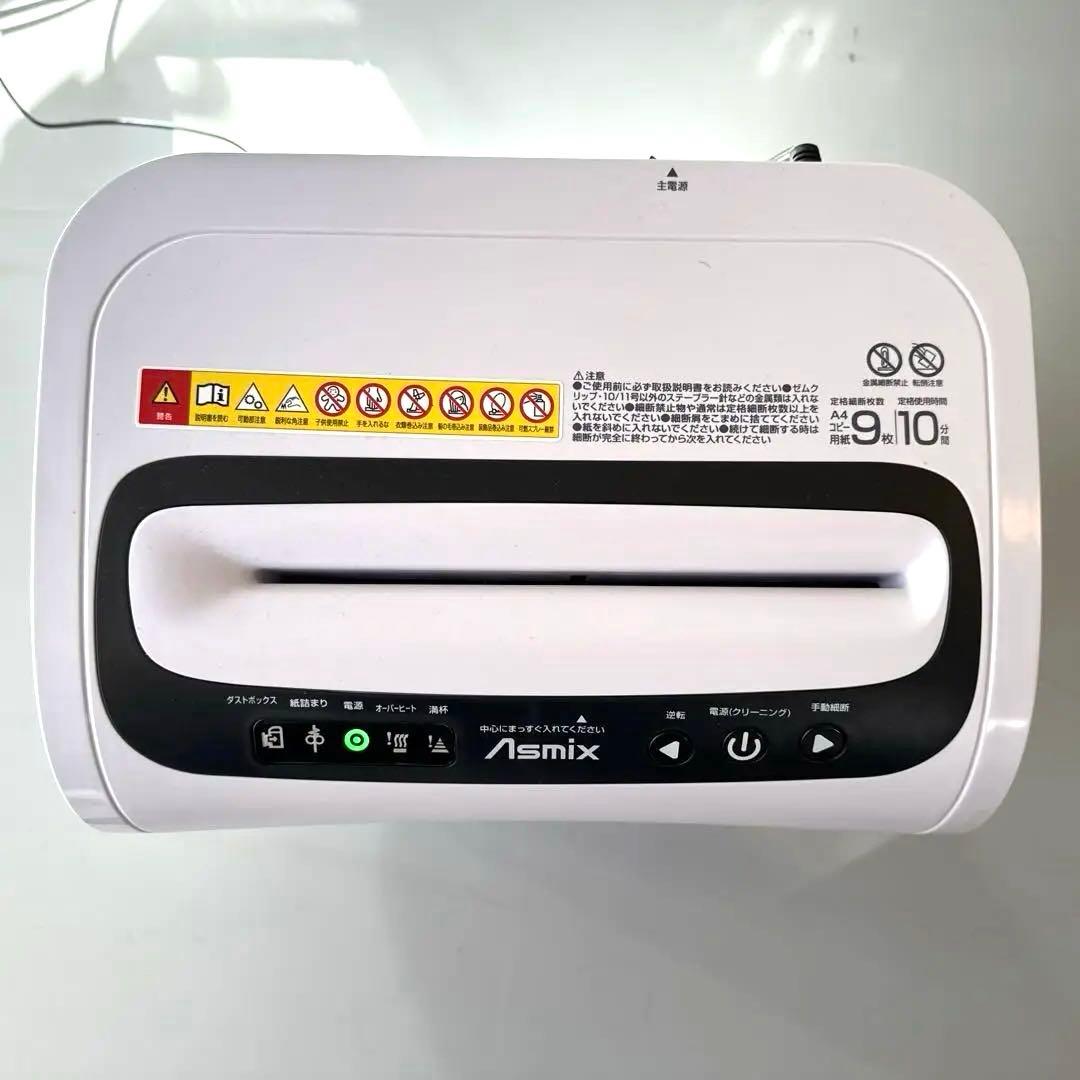 【専用品】 Asmix シュレッダー ホワイト　ほぼ未使用