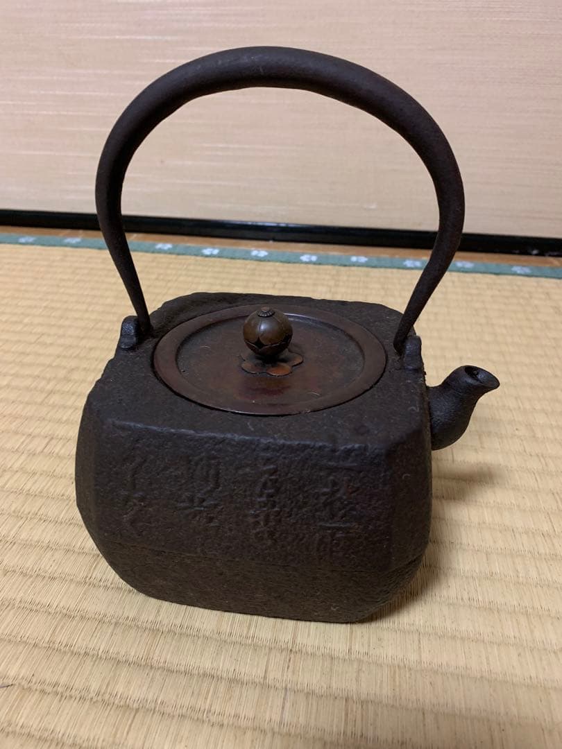 骨董　古い鉄瓶　豆鉄瓶？　角型 アンティーク　レトロ　時代　戦前