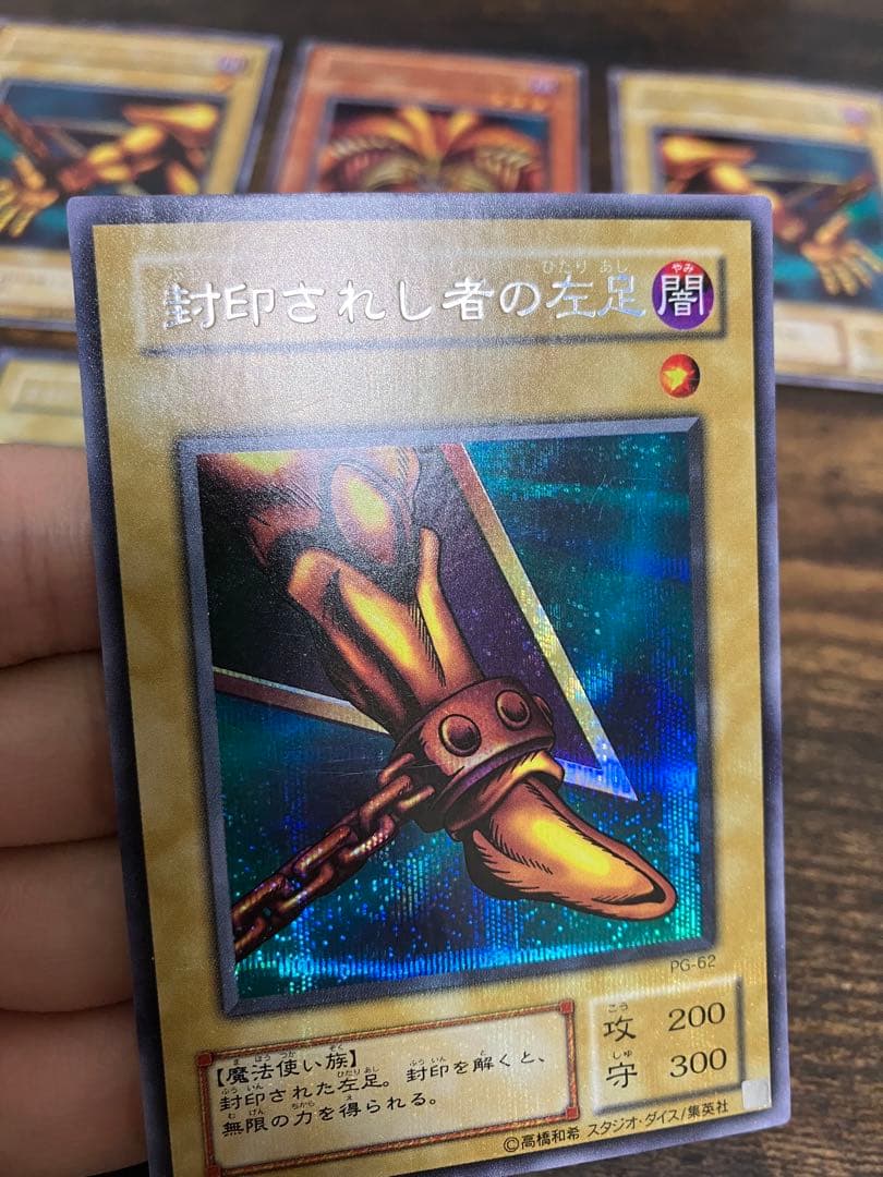 遊戯王 封印されしエクゾディア　右腕　右足　左腕　左足　2期　シークレット