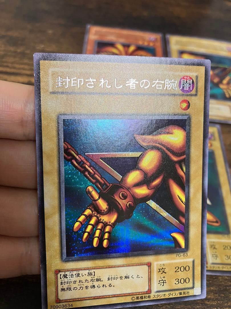 遊戯王 封印されしエクゾディア　右腕　右足　左腕　左足　2期　シークレット