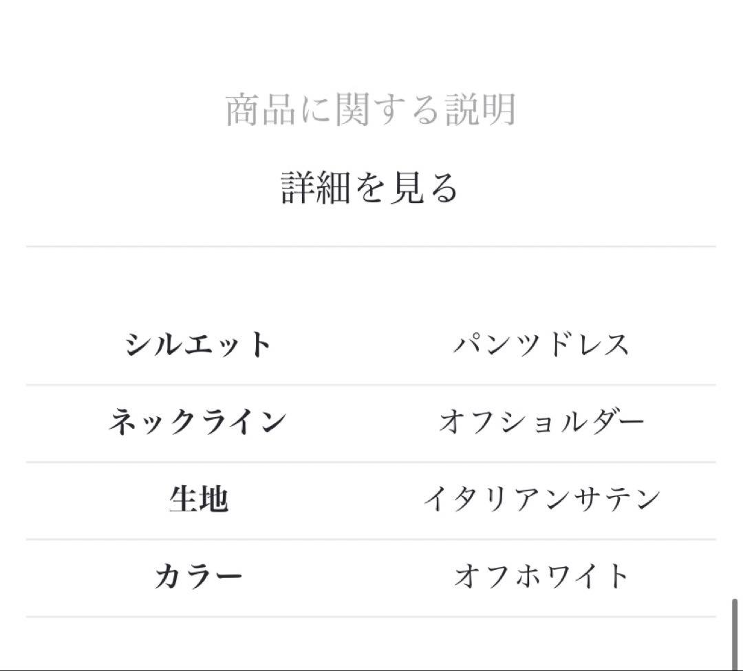(新品未使用)ウェディング オフショルダー パンツドレス　二次会　前撮り　韓国