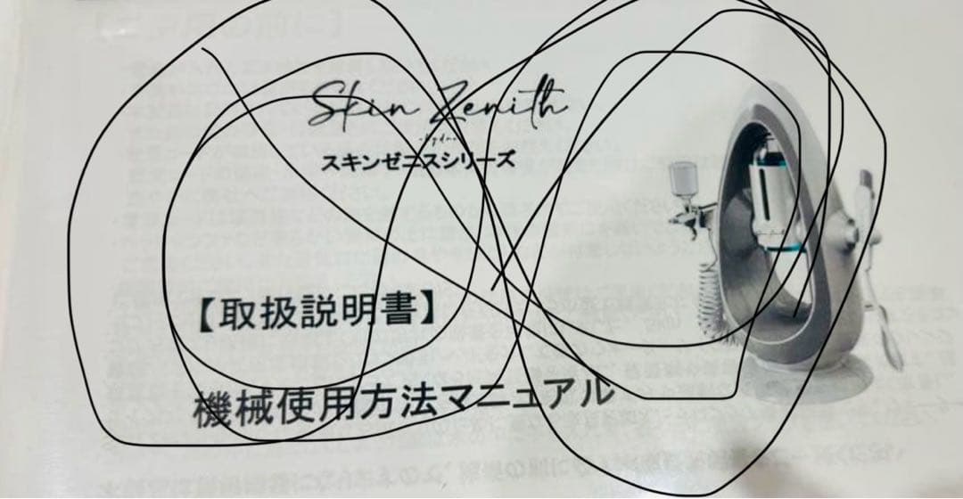 サロン用　業務用毛穴洗浄マシン　スキンゼニス