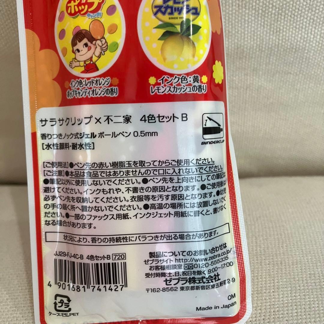 【激レア】ZEBRA SARASA×不二家 ミルキーボールペン ペコちゃん