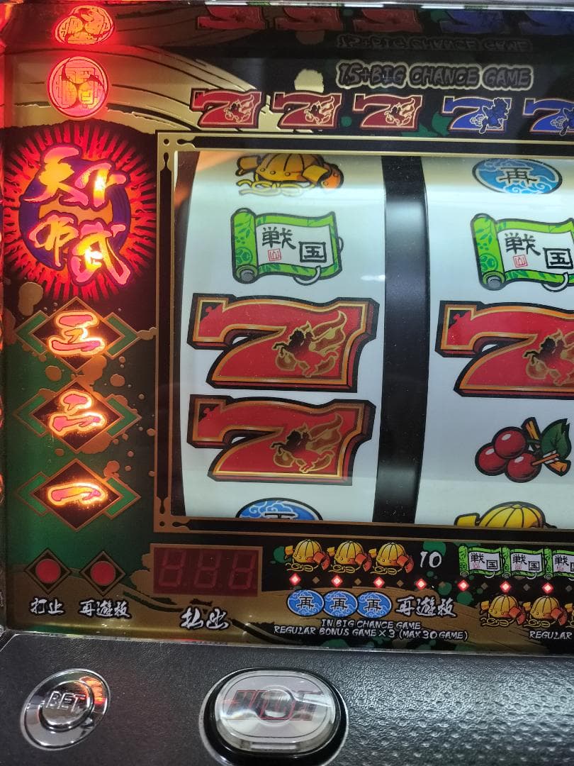 【パチスロ実機】山佐★天下布武R【不要機付】４号機・希少台・人気台