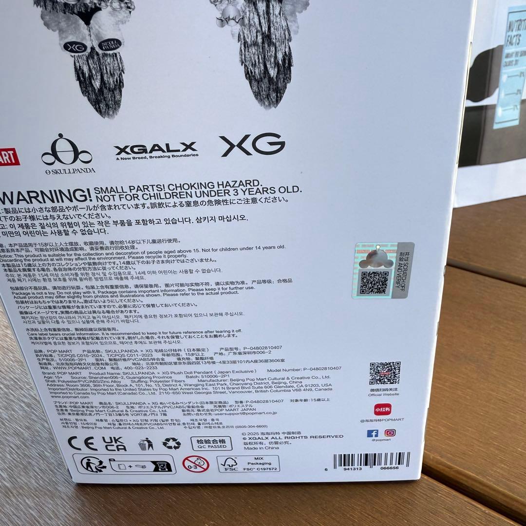 スカルパンダ XG コラボ SKULLPANDA(日本限定)即日発送ノベルティ付
