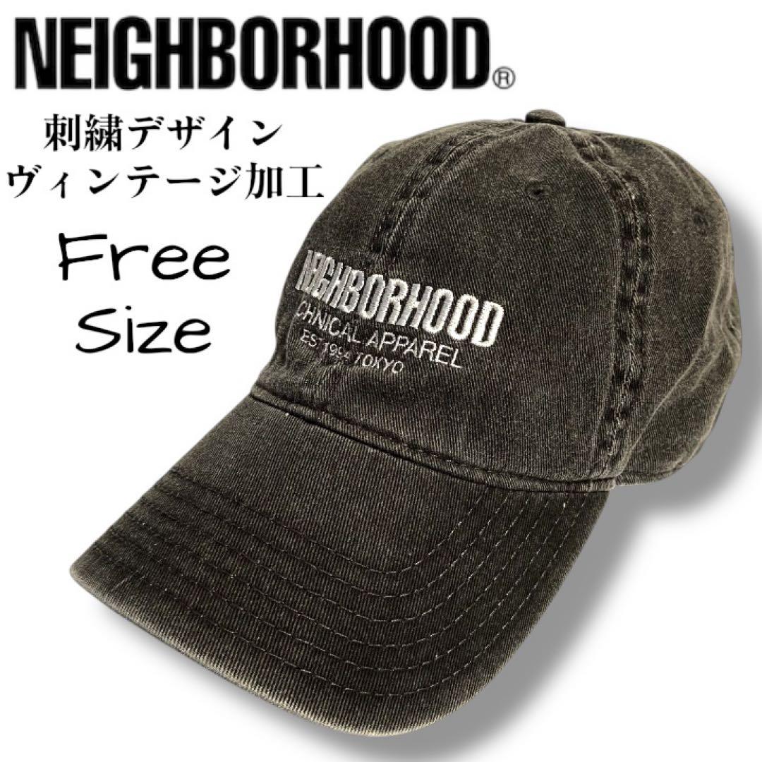 【ヴィンテージ加工】ネイバーフッド 刺繍ロゴ キャップ 炭黒 稲葉 長瀬 窪塚