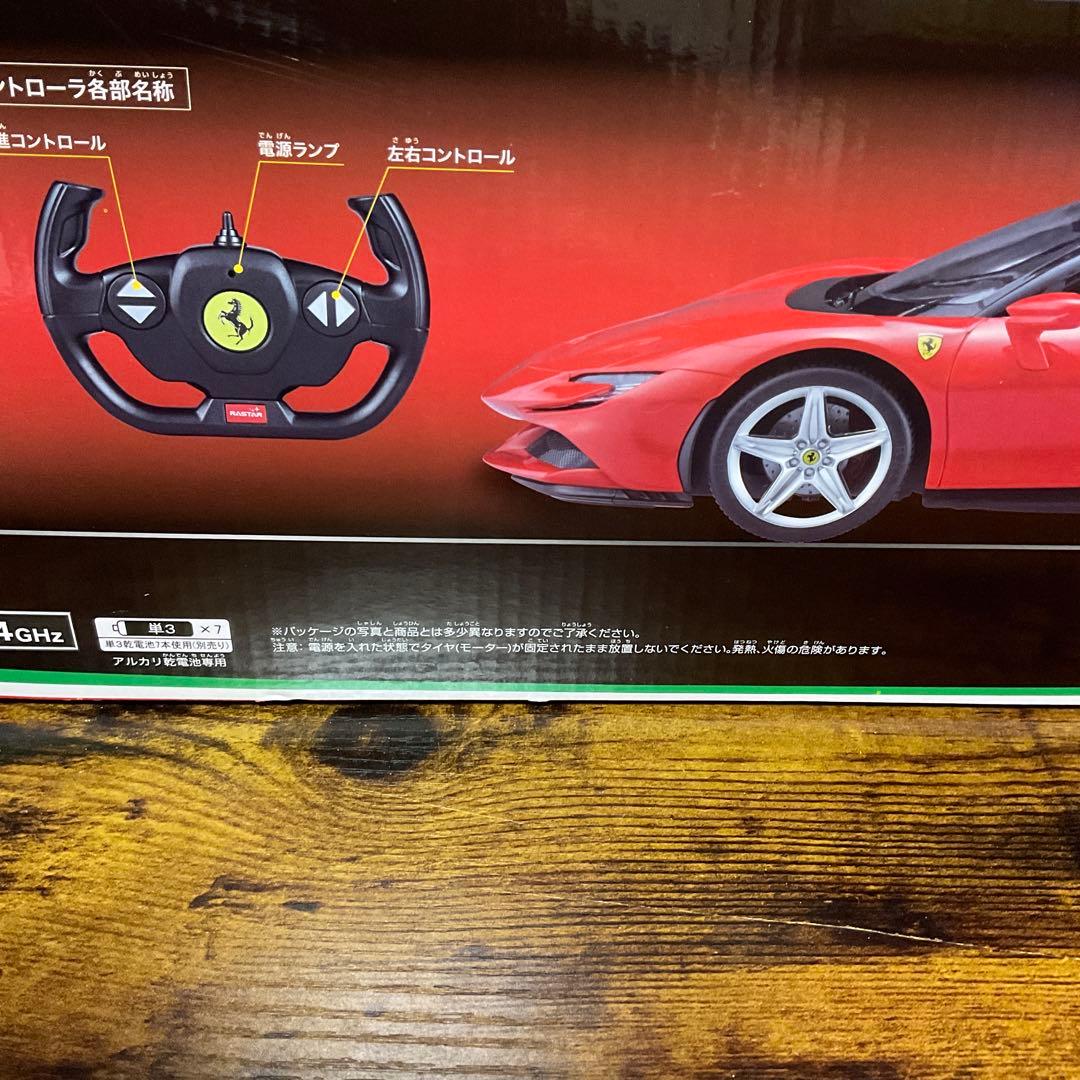 フェラーリ ラジコン SF90 ストラダーレ