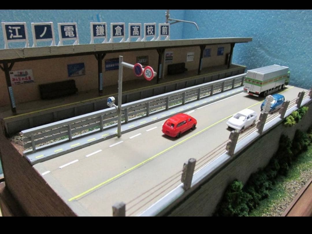 ゆめレール　昭和の鉄道風景ジオラマミニ　江ノ電・鎌倉高校前駅情景