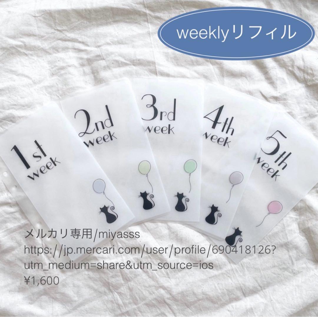 【1600円】貯金リフィル 黒猫バルーン weekly A6 saving