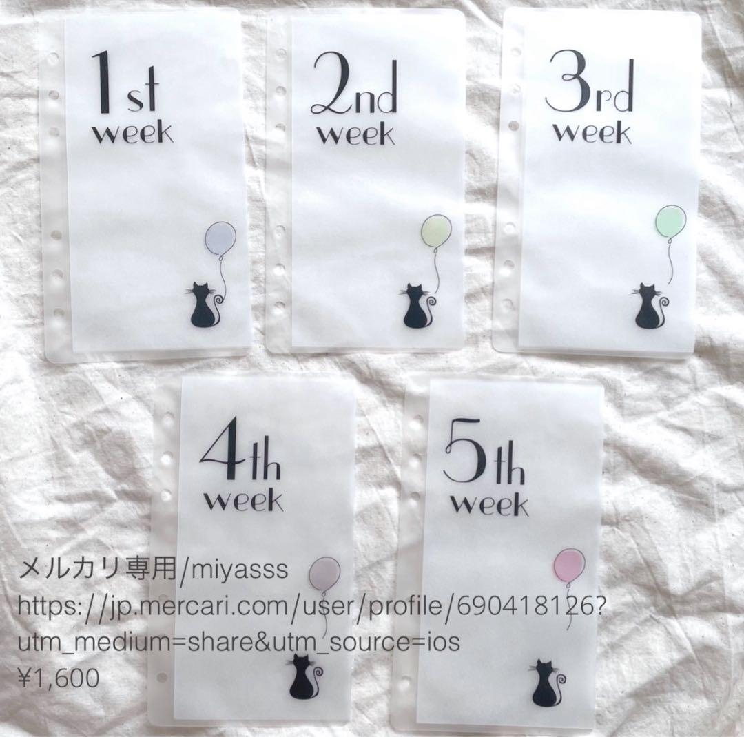 【1600円】貯金リフィル 黒猫バルーン weekly A6 saving