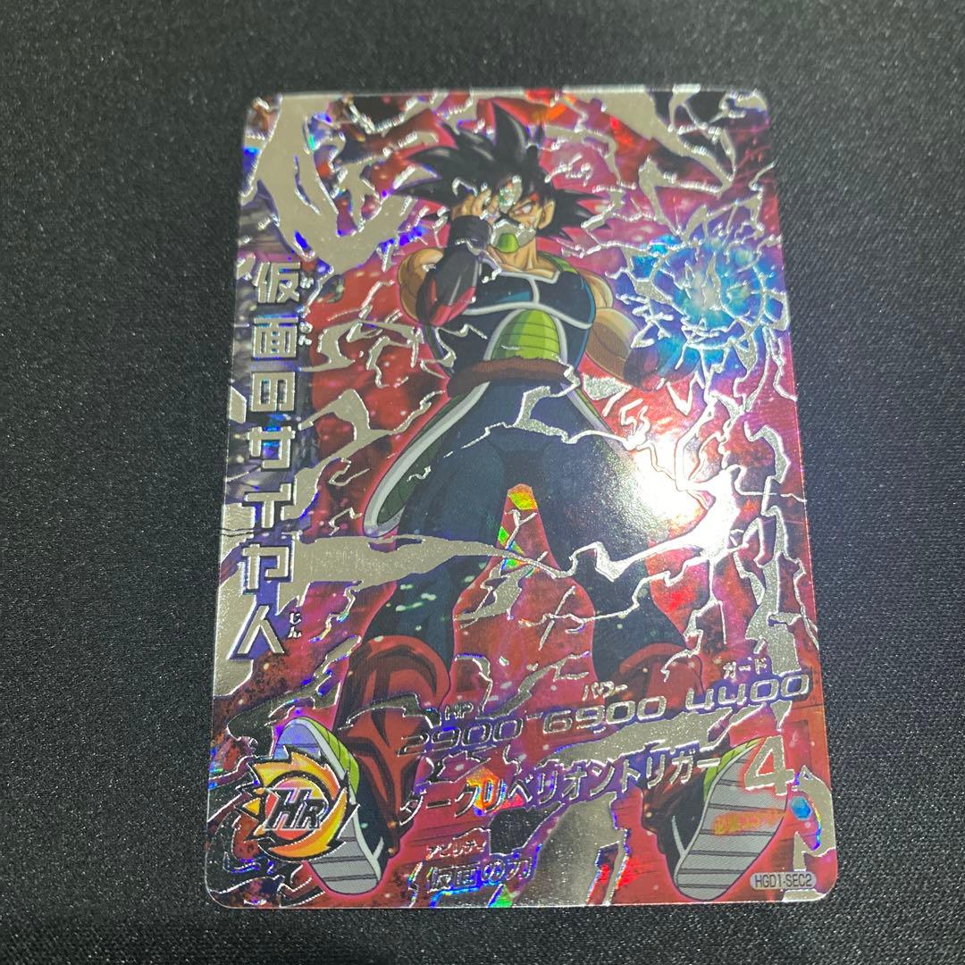 S*n様 ドラゴンボールヒーローズ 仮面のサイヤ人 3種セット