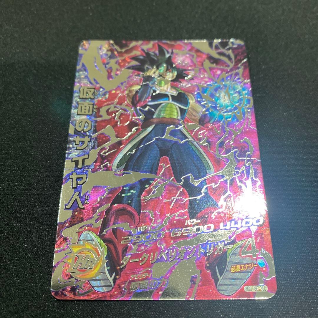 S*n様 ドラゴンボールヒーローズ 仮面のサイヤ人 3種セット