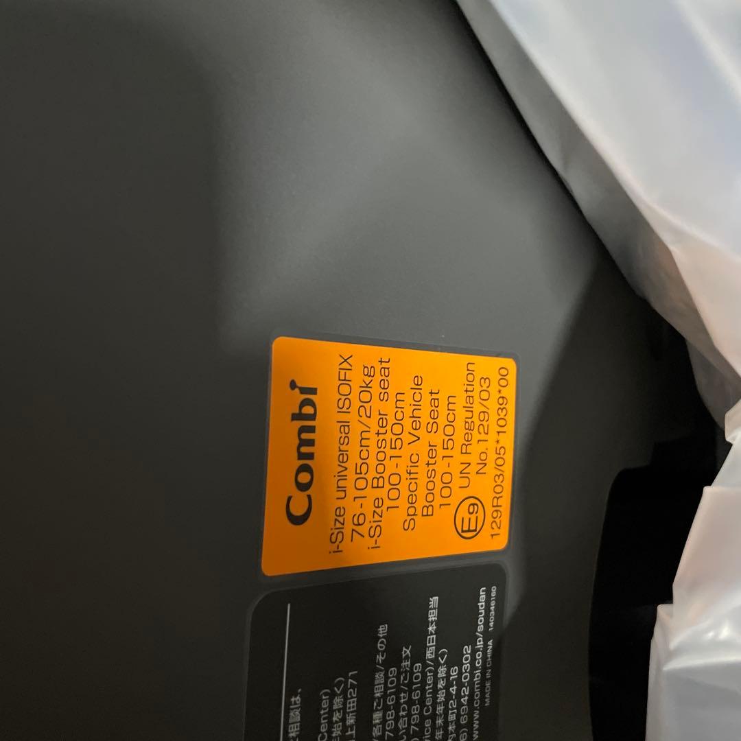 コンビ チャイルド&ジュニアシート 1歳から12歳頃まで