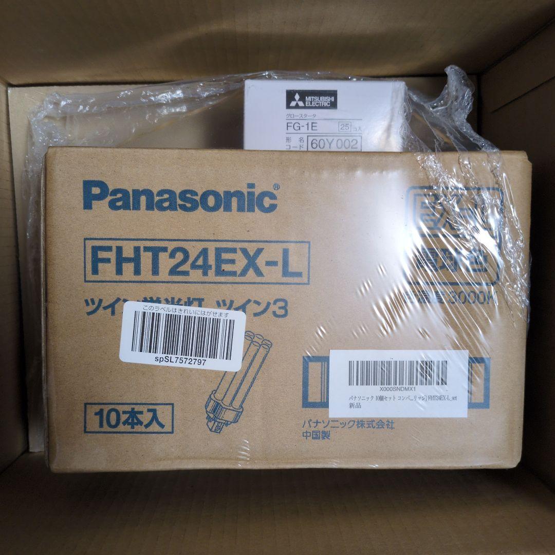 新品未開封 Panasonic FHT24EX-L ツイン蛍光灯 ツイン3