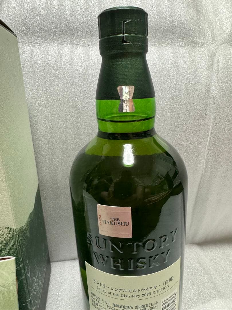 白州 story of distillery 2025