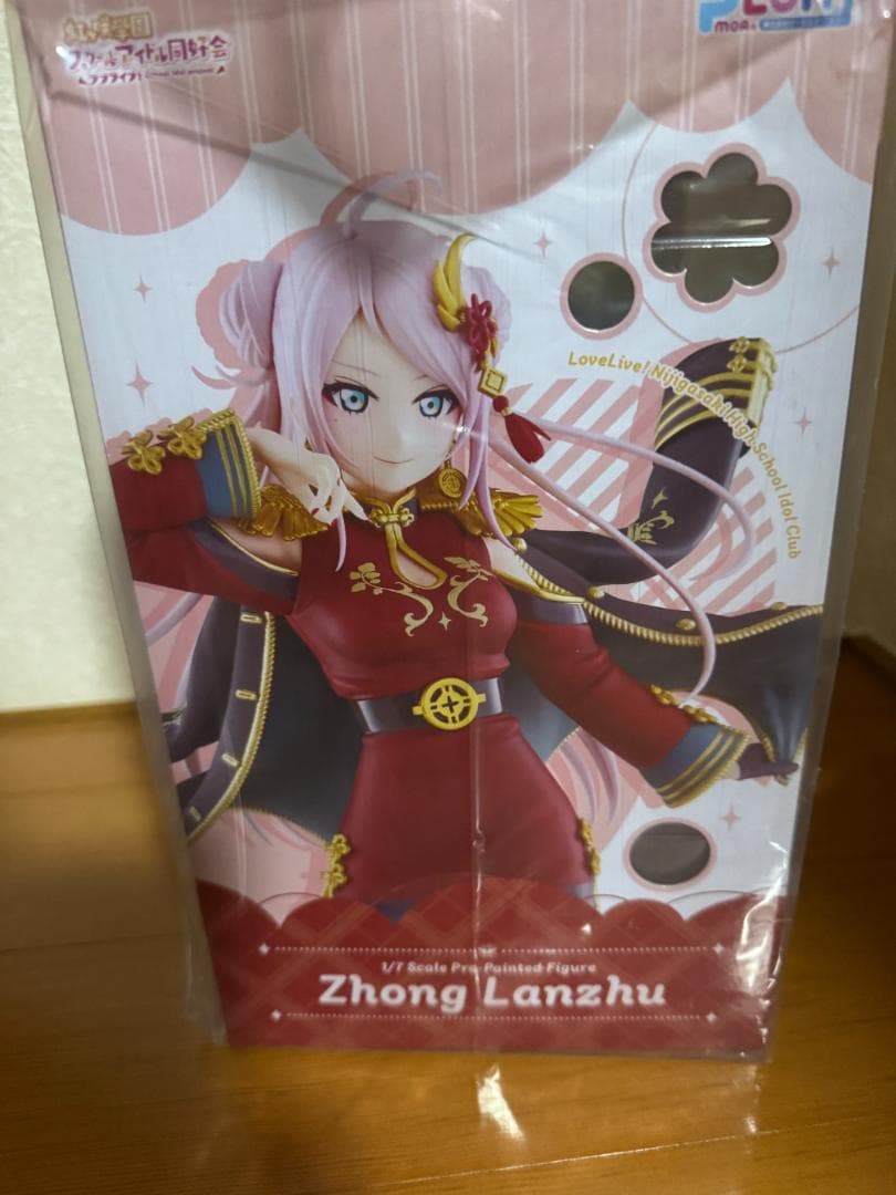 【未開封】ラブライブ！虹ヶ咲学園スクールアイドル同好会 鐘嵐珠 フィギュア