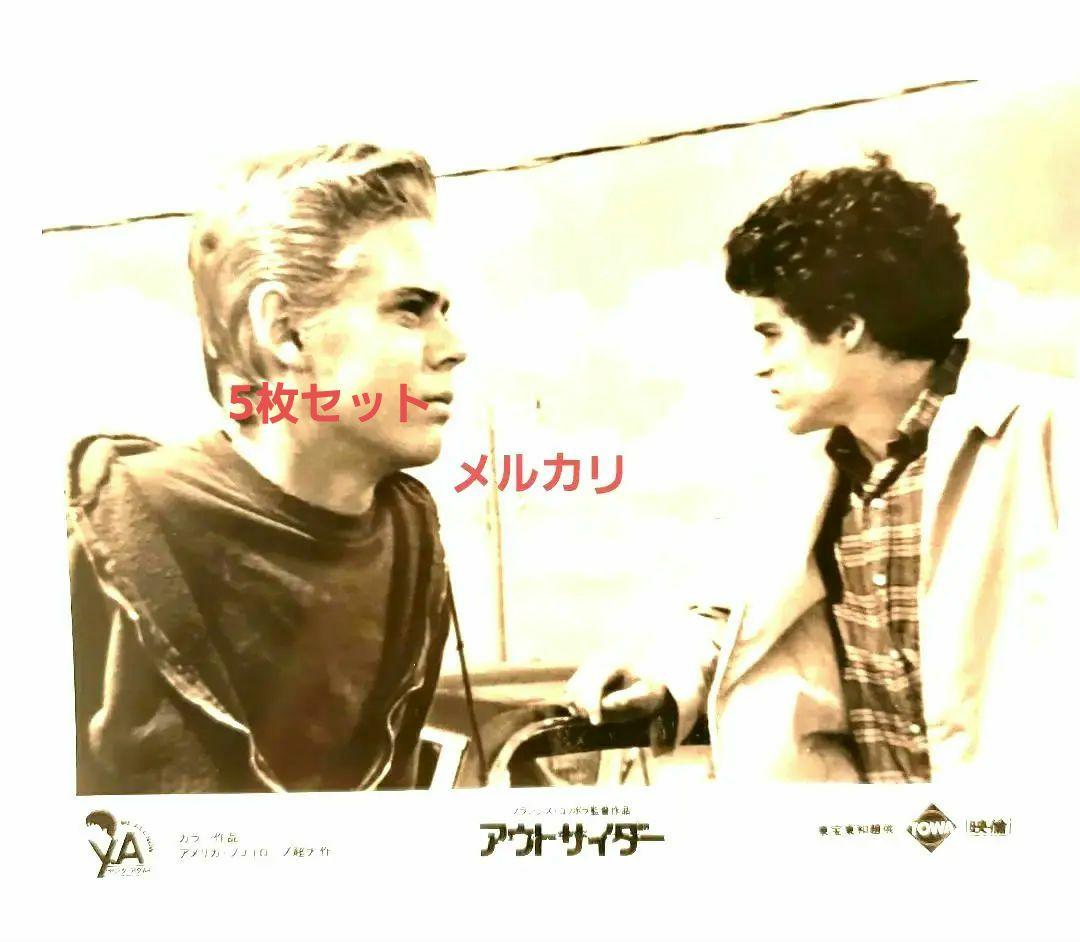 アウトサイダー　ブロマイド5枚セット　映画館　映倫宣伝用写真
