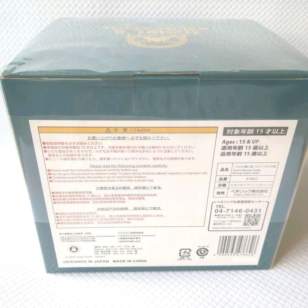 【新品】ハウルの動く城 うごくハウルの城 ジブリ カルシファー アニメ 映画