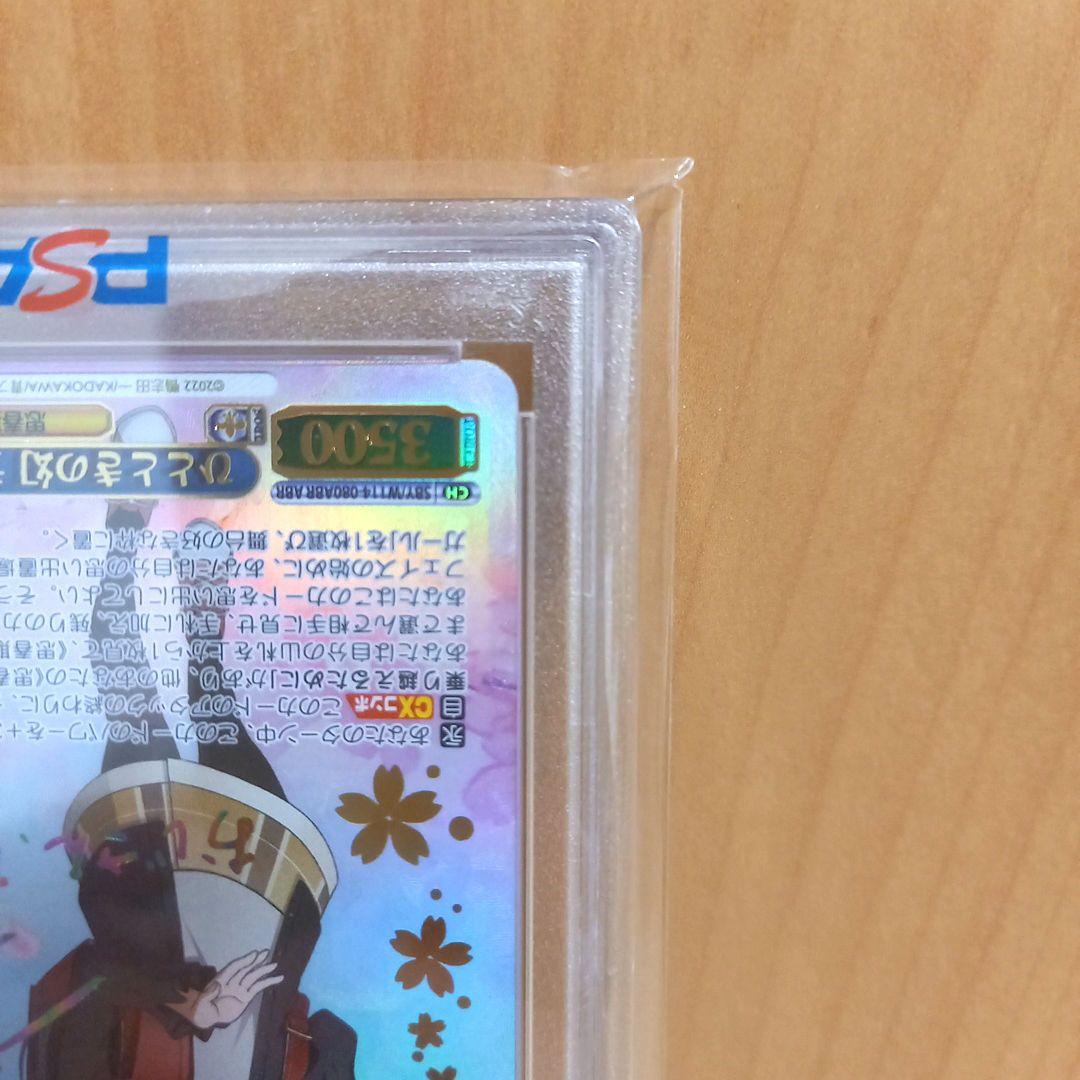 新品未使用　青春ブタ野郎　桜島麻衣　幻のランドセルガール　PSA10