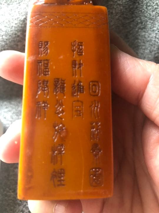 Aa-30大特価❤️咬錢貔貅寿山石印材