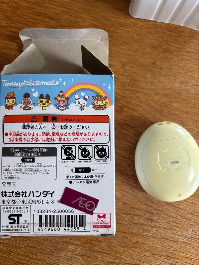 たまごっちみーつ ver. イエロー