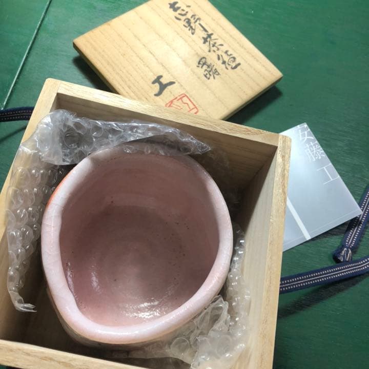 値引き済み　志野茶碗　曙　安藤工　作品