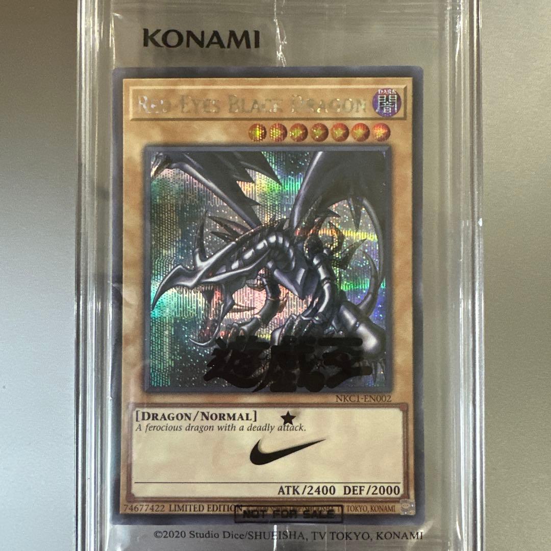 真紅眼の黒竜 (遊戯王 x ナイキ 童実野町決闘遊戯館 限定プロモ) 未開封