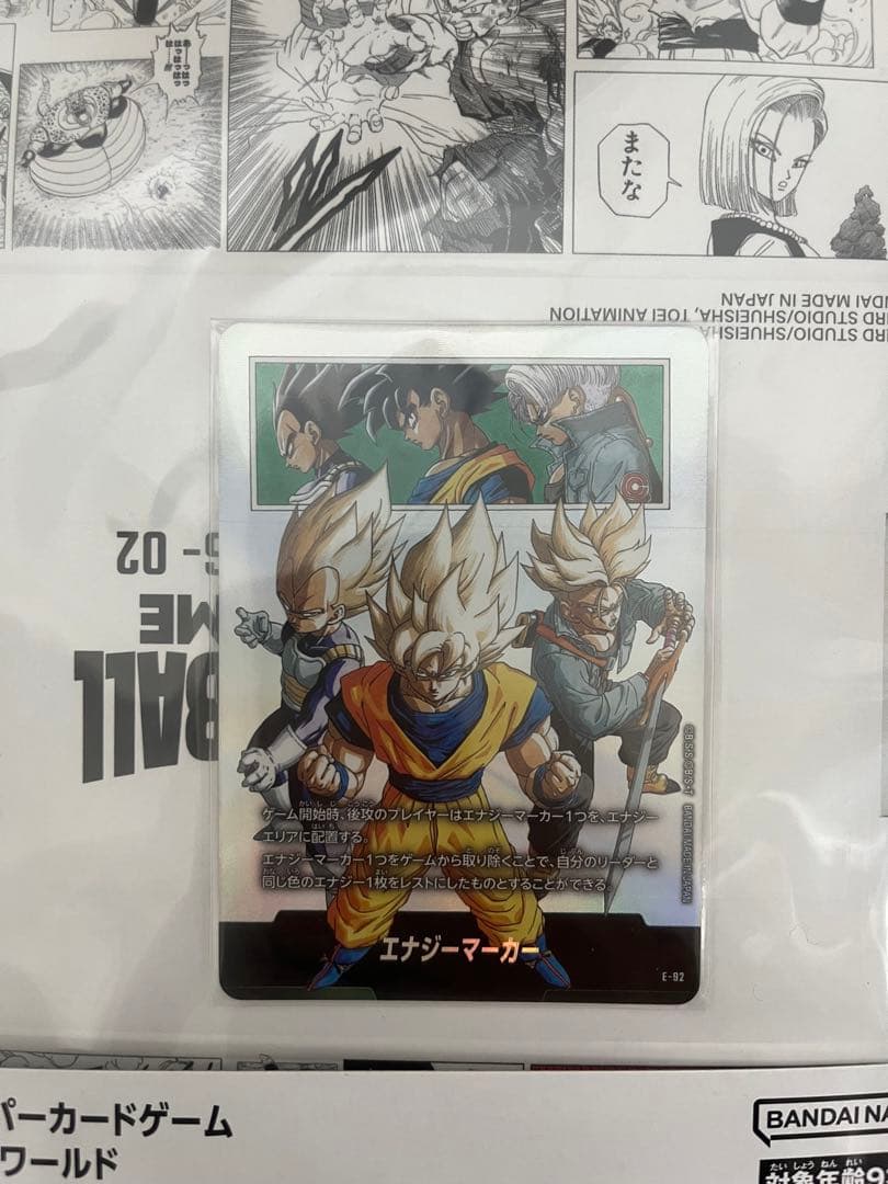 DBFW チャンピオンシップ 01.02セット　フュージョンワールド