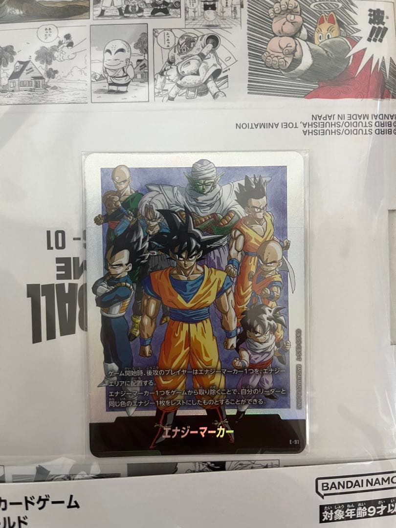 DBFW チャンピオンシップ 01.02セット　フュージョンワールド